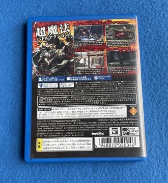 Жертвоприношение души NTSC-J