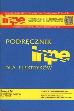 INPE 24 Компоненты и системы силовой электроники.