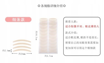 24 пары наклеек для век с изображением