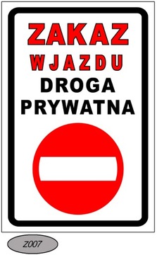 Знак Знак «Въезд запрещен» Частная дорога Dibond