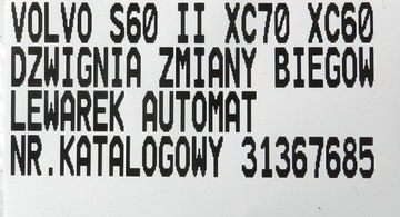 РЫЧАГ ИЗБИРАТЕЛЯ ПЕРЕДАЧ VOLVO XC70