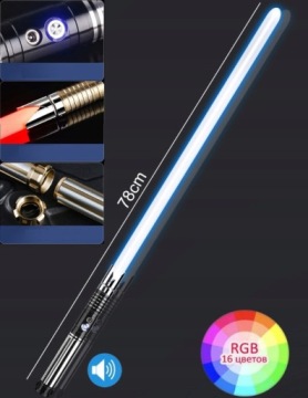 Світний зі звук STAR WARS іграшковий RGB 16 кол. метал меч меч світловий