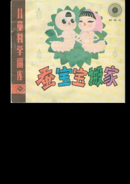 Сказки на китайском языке, 13 экз.