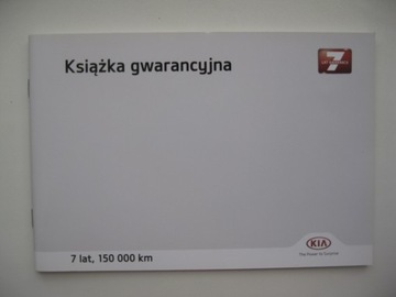 Сервисная книжка KIA PL 2020, оригинал, новая.