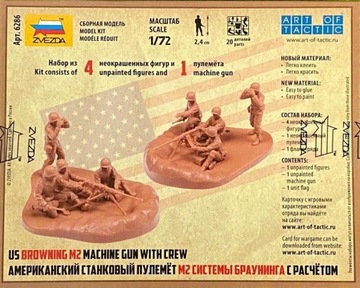 Звезда 6286 Американский пулемет Browning M2 с расчетом 1:72