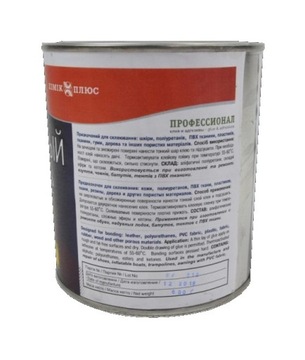 15м Защитная лента 120мм + профессиональный клей 600г