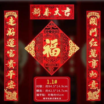 Подарочная коробка с красным конвертом и куплетом на Праздник Весны Тигра 2022 года