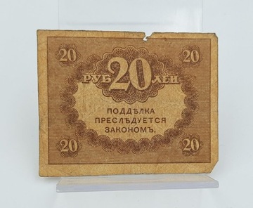 Stary Banknot kolekcja 20 rubli chyba 1919 Rosja