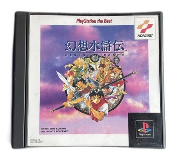 Suikoden NTSC-J #3