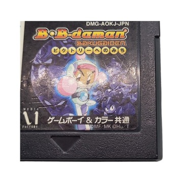 B B-Daman Bakugaiden Game Boy Gameboy Color