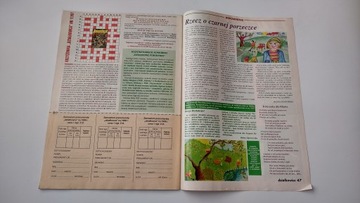 Дзялковец 11 1997 г.