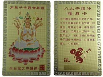 Karta Kuan Yin wz.6 - Feng Shui