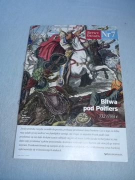 Мировые битвы 7 — Битва при Пуатье — 2007 г.