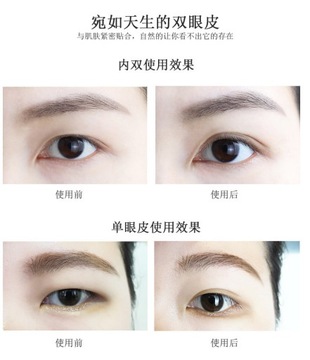 24 пары наклеек для век с изображением