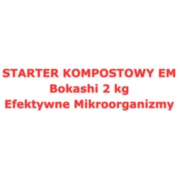 КОМПОСТ ЭМ Бокаши Эффективные Микроорганизмы 2 кг
