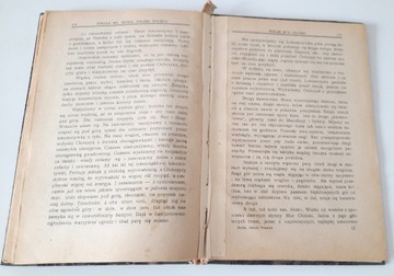 ДАЛЬНИЙ ВОСТОК Солидный 1923 год