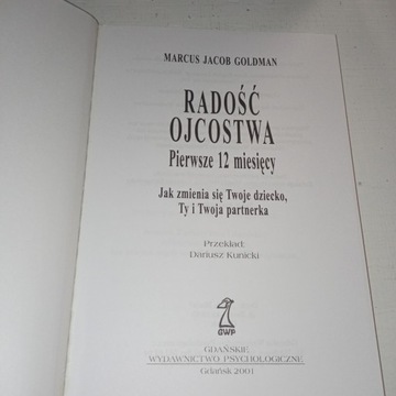 РАДОСТЬ ОТЦОВСТВА Гольдман