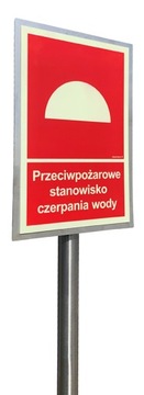 ЗНАК Противопожарная водозаборная станция ПН-Б-02857:2017-04