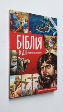 Komiks w cyrlicy BIBLIA Boza historia wykupienia (2021) ... BDB