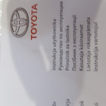 АВТОСИГНАЛИЗАЦИЯ VSS 1 TOYOTA PZ464-00130-A0