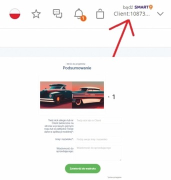 РОЖДЕСТВЕНСКАЯ КРУЖКА с именном подарком ВОЛШЕБНИК!