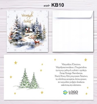 Корпоративные РОЖДЕСТВЕНСКИЕ ОТКРЫТКИ С ЛОГОТИПОМ 50 шт.
