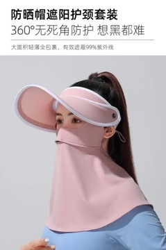 2023 New Summer Sunscreen Mask Hat Veil Outdoor Adjustable Women's Hiking