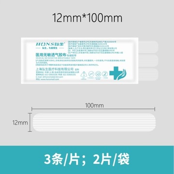 Seamless adhesive tape for medical wounds