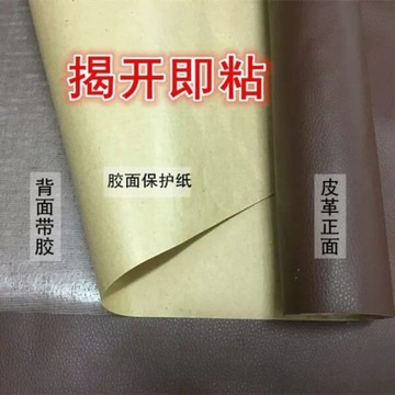 Самоклеящиеся нашивки из синтетической кожи личи 20х30 см, большие разноцветные ПУ