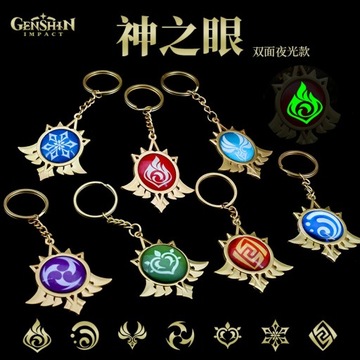 Gra Genshin Impact Vision Lnazuma Ganyu Keqing Wen