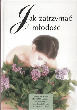 Как оставаться молодым, Фишер Патрисия (ред.)
