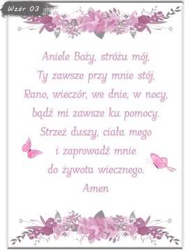 Молитвенный плакат в рамке А4 Крещение