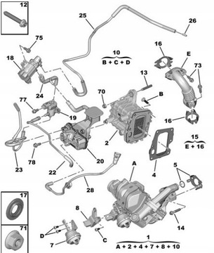 ВАКУУМНЫЙ КЛАПАН CITROEN C5 - DS4. ДС5