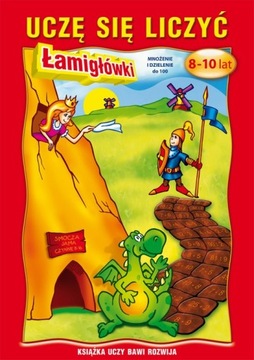 Я учусь считать. 8-10 лет. Загадки