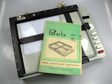 ELEKTRONICZNA MASKOWNICA FOTOGRAFICZNA - ROSW / 18x24cm