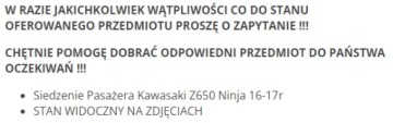 Пассажирское сиденье Kawasaki Z650 Ninja 16-17r