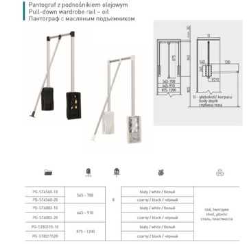 Пантограф для шкафа с масляным подъемником 875-1200мм, черная сталь