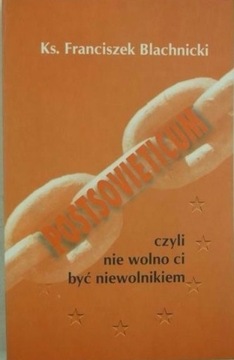 Постсоветикум, или ты не должен быть