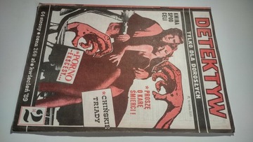 Детектив 2 1989