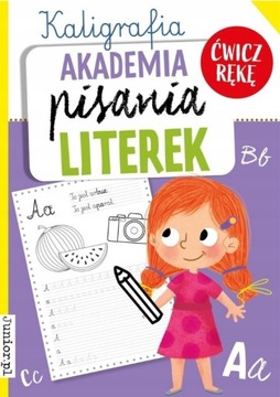 Академия каллиграфии и письма. Тренируйте руку.
