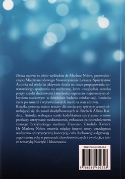 ДУША МАТЕРИИ - Марлен Нобре [КНИГА]