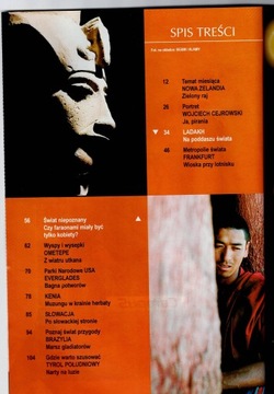 ОТКРОЙ МИР № 1/2007.