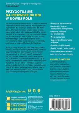 Первые 90 дней. Проверенные стратегии для облегчения