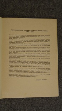 Испанская живопись ХХ века.