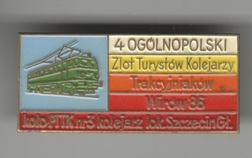 4-Й РАЛЛИ ЖЕЛЕЗНОДОРОЖНИКОВ 1986 ГОДА