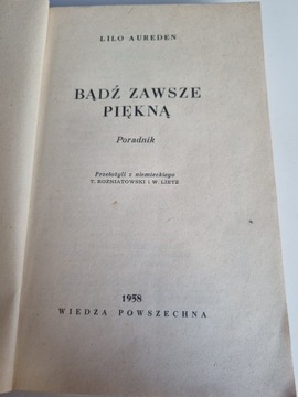 Ореден БУДЬТЕ ВСЕГДА КРАСИВЫМИ