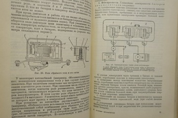РУКОВОДСТВО АВТОЛЮБИТЕЛЯ СОЛОВЬЕВ КАРЯГИН 1950 г.