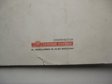 Электрические схемы Daewoo Nexia Ремонтно-строительные работы