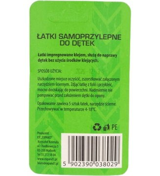 РАСШИРИТЬ патчи 5 шт.