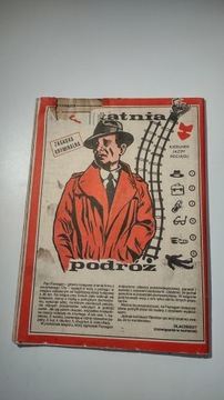 Детектив 4-5 1990 г.